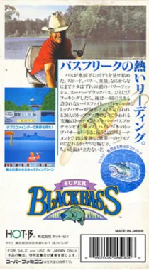 Super Black Bass 2 (Japan) box cover back